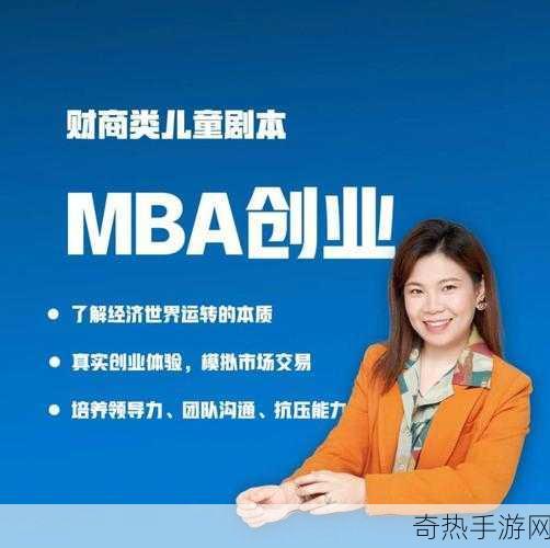 yw永不失联国际mba[“yw永不失联国际MBA：连接全球商界的未来之路”]