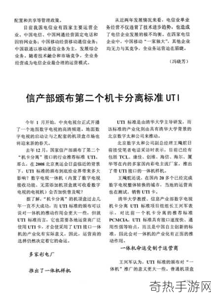 国产一卡2卡3卡4[国产一卡、两卡、三卡、四卡的创新发展与应用前景探讨]