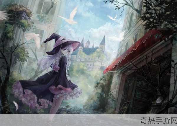 魔女之旅游戏[魔女之旅：幻梦世界的奇妙冒险]