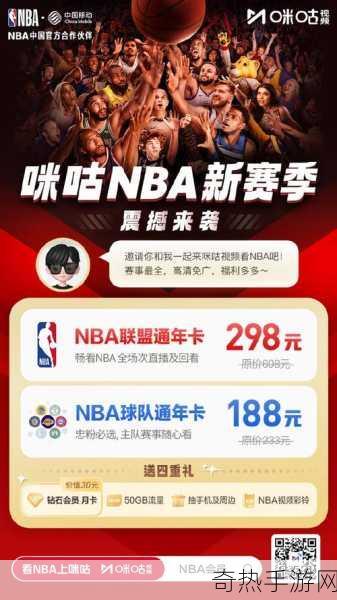 91网站永久免费看nba视频[免费畅享NBA精彩视频，91网站不容错过！]