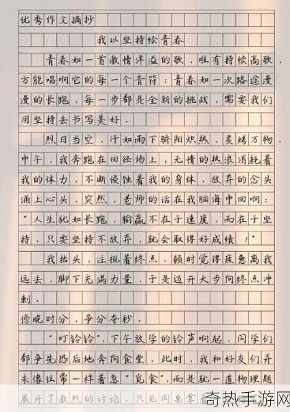 错一道题就插一支笔[每错一道题就插一支笔，寓意学习中的坚持与反思]