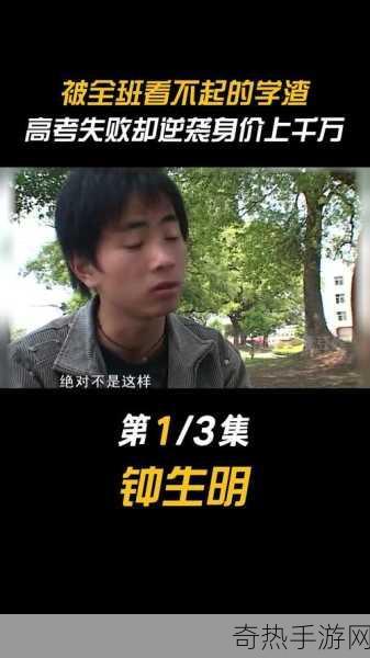 钟生明个人简介[钟生明：多才多艺的杰出人才与贡献者]