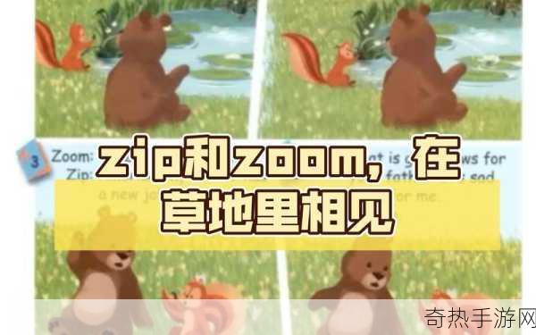 zoomzoom人与zoom[探索Zoom的多元应用与人与人之间的连接方式]