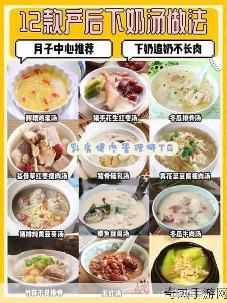 一边下奶一吃敷视频免费[轻松下奶又美味，免费食谱分享！]