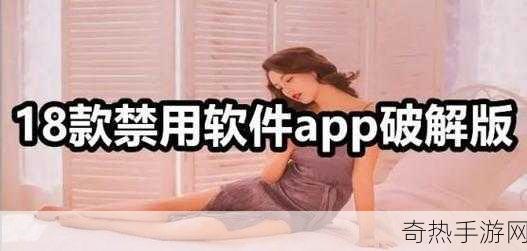 夜里18款禁用软件app的[深入探讨夜间禁用的18款软件应用及其影响]