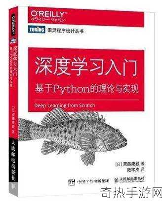 python人马兽[深入探索Python：从基础到实战的全面指南]