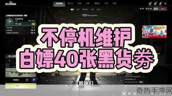 pubg地图轮换[全新战场风云：PUBG地图轮换精彩升级]