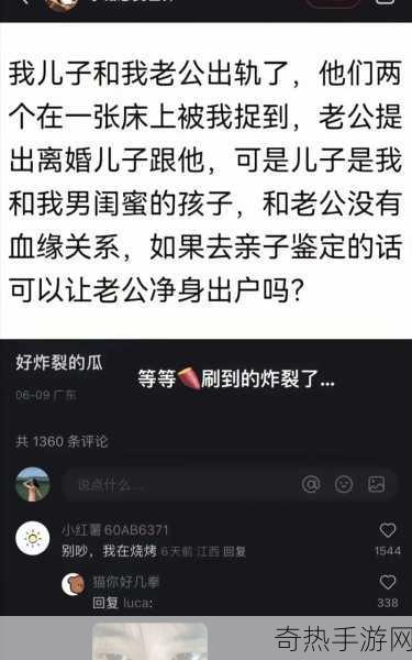 网曝吃瓜热门事件[“网络热议：揭开最新吃瓜事件的真相与内幕”]