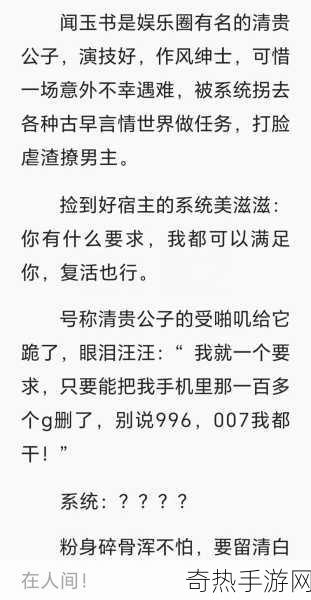 海棠男二也要被爆炒吗[男二海棠也难逃被爆炒的命运吗？]