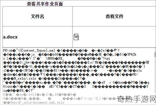 日韩乱码[日韩文化交流中的乱码现象与解析探讨]