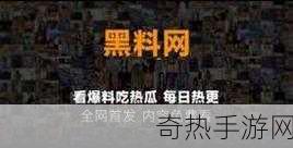 51爆料 - 每日爆料 吃瓜热门 就在51爆料网![每日热闻尽在51爆料网，吃瓜不停歇！]