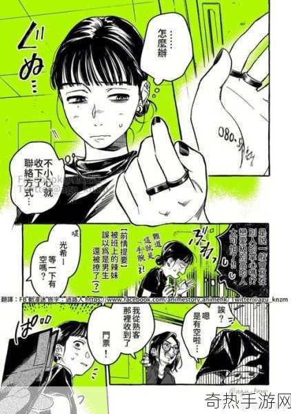 成年人看的羞羞漫画[成人世界的秘密：探寻羞涩漫画背后的故事]