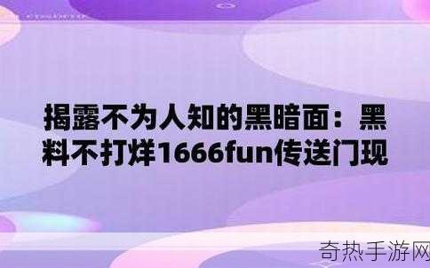 91黑料不打烊吃瓜爆料[91黑料不打烊：吃瓜爆料全解读，真相大揭秘！]