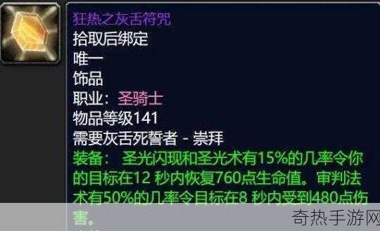 灰舌死誓者声望任务[探索灰舌死誓者的秘密与声望提升之旅]