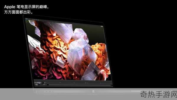 1316岁macbookpro在线[1316岁MacBook Pro在线，探索新功能与使用技巧！]