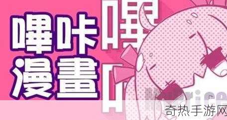 五一漫画VIP兑换码[五一特别活动：畅享漫画VIP兑换码大放送！]