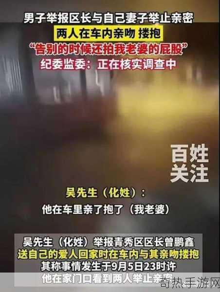 fnn热点黑料不打烊[“FNN热点黑料持续发酵，真相何在？”]