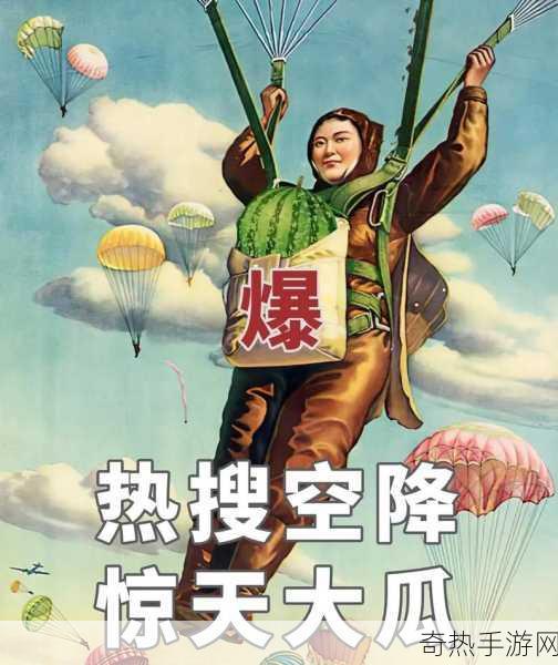 51每日吃瓜必吃大瓜2024年2月4日[2024年2月4日：每日吃瓜大揭秘，精彩不断！]