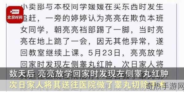 小孩晚上睾丸被女生吃掉怎么办[当小孩晚上睾丸被女生吃掉后该如何处理？]