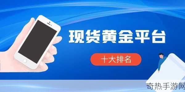 黄金网站App视频大全[精彩纷呈的黄金网站App视频合集与分享平台]