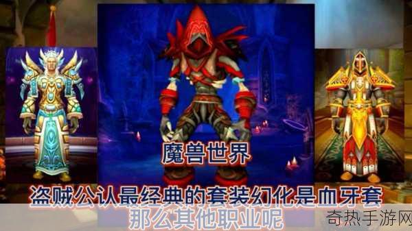 魔兽血牙套装在哪刷[拓展魔兽血牙套装获取地点与攻略分享]