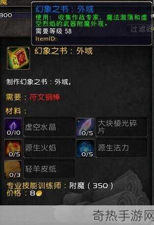 附魔写在羊皮纸[羊皮纸上的魔法：拓展附魔的奥秘与应用]