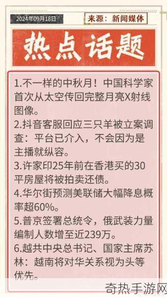 热点爆料入口官方[全面深化热点爆料入口，打造信息共享新平台]