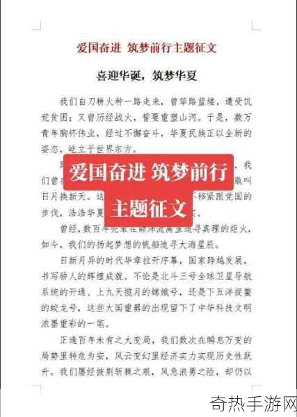 万篇长征-黑料不打烊官网2024[长征精神再焕发：黑料不打烊官网2024全新启航]