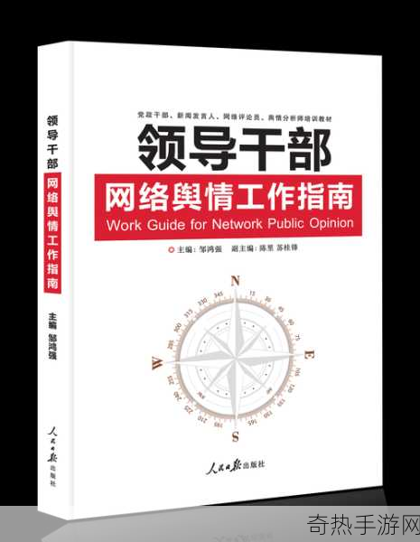 十大免费舆情网站[十大免费舆情网站推荐与分析指南]