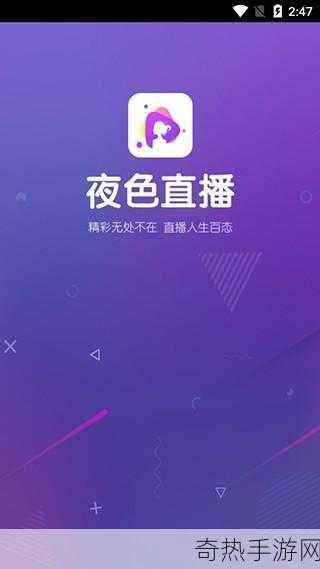 黄金网站app直播在线观看免费[黄金网站直播APP，免费观看精彩内容！]