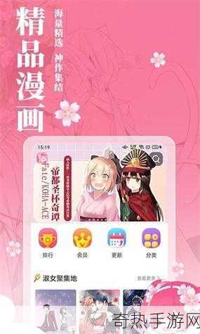 性漫画免费看的网站入口[免费获取拓展性漫画的优质网站推荐入口]