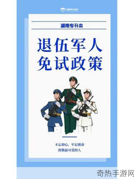 中国在招退伍军人回去吗？[中国退伍军人再就业政策及其实施现状分析]