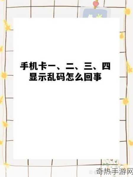 欧洲一卡2卡3卡4卡乱码视频[破解欧洲一卡通、二卡三卡四卡的乱码视频教程]