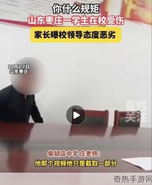 打伤校董儿子家长上门道歉传媒[“校董儿子遭打伤家长上门致歉，媒体聚焦事件”]