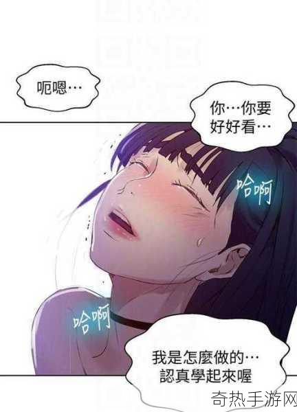 羞漫画免[羞漫画：揭示内心秘密的幽默之旅]