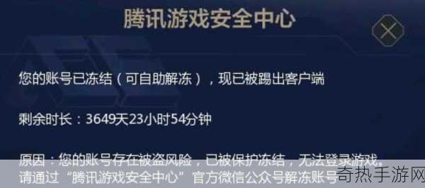 穿越火线异地冻结怎么解除-穿越火线异地冻结解除方法，热门游戏的紧急应对策略